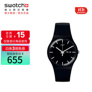 斯沃琪（Swatch）瑞士手表 原創(chuàng  )系列 炫酷純黑2.0 夜光夜光石英表SO29B704