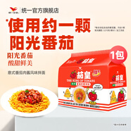 統一茄皇方便面 新疆番茄 牛肉面  早餐面泡面 新舊包裝轉換 意式番茄拌面*5袋/包