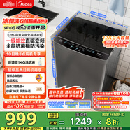 美的（Midea）波輪洗衣機全自動家用 MB120L3D 12公斤大容量 直驅(qū)變頻 一級能效 除螨 以舊換新 家電國家補貼20%