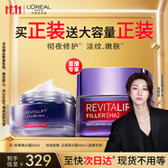 歐萊雅[徐明浩推薦]20霜30ml抗皺緊致面霜補(bǔ)水玻色因護(hù)膚品禮物