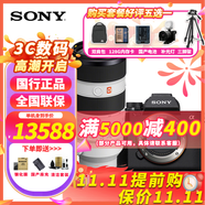 索尼（SONY） ILCE-A7M4 全畫幅微單數(shù)碼相機專業(yè)級a74  a7m4 索尼A7M4  FE 70-200mm F2.8 GM 二代 專業(yè)大神級必備套餐四