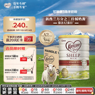 可瑞康（karicare）幼兒配方綿羊奶粉 3段(1-6歲) 900g  6罐箱裝