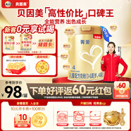 貝因美【有效期至26年4月】菁愛兒童配方奶粉4段800g*6全面營養(yǎng)吸收
