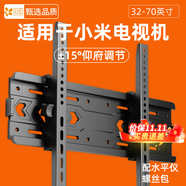 貝石電視支架電視機(jī)掛架加厚電視機(jī)壁掛架支架適用于小米電視掛架43 50 55 65 70 75 85英寸電視機(jī)架子 適用小米電視32-70英寸/角度可調(diào)款/穩(wěn)固升級