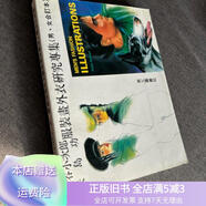 [正版舊書(shū)]熊谷小次郎服裝畫(huà)外衣研究專(zhuān)集（男女合訂本） + 熊谷小次郎