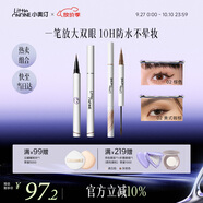 小奧汀（littleondine）眼線液筆02+雙頭定型水眉筆02防水防汗