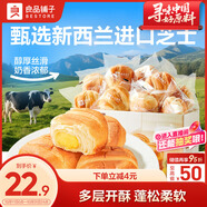 良品鋪?zhàn)?芝士手撕面包1kg早餐面包代餐點(diǎn)心休閑學(xué)生零食囤貨下午茶