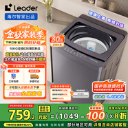 統(tǒng)帥（Leader）海爾智家出品波輪洗衣機全自動 10公斤 懶人洗 直驅(qū)變頻 一級能效變頻 換新國家補貼XQBL100-BZ636