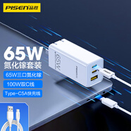 品勝 GaN氮化鎵充電器套裝65W多口插頭配40W數(shù)據(jù)線 適用iphone14/13ProMax華為小米手機筆記本電腦