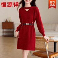 恒源祥減齡收腰內搭打底針織裙秋冬新款金絲棉針織加厚中長(cháng)款毛衣連衣裙 紅色 均碼 0183【80-120】