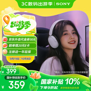 索尼（SONY）INZONE H3 電競(jìng)游戲耳機(jī) 虛擬7.1聲道 有線頭戴式 高清麥克風(fēng) ps5適用 禮物