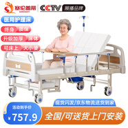 塞倫蓋蒂護理床老人家用多功能醫(yī)療醫(yī)用病床醫(yī)院癱瘓病人專用可自大小便A1 中曲加厚升級