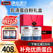 Swisse斯維詩(shī)蛋白粉乳清蛋白粉補(bǔ)充蛋白質(zhì)營(yíng)養(yǎng)粉營(yíng)養(yǎng)品香草味禮盒 1盒[禮盒裝]2桶共760克