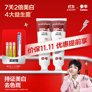 參半美白牙膏 亮白去黃牙煙漬益生菌去牙黃漬清新口氣240g包裝隨機(jī)發(fā)