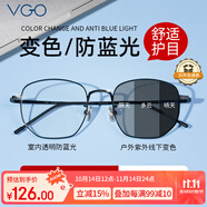 VGO防藍(lán)光眼鏡防輻射眼鏡男女藍(lán)光阻隔率＞90%超輕β鈦平光黑色變灰