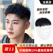 soul special假發(fā)男 真發(fā)假發(fā)片 補發(fā)塊 男士補發(fā)真發(fā)頭頂補發(fā)片隱形補發(fā)塊 高透氣精修自然款 18*20 直接戴 自然黑