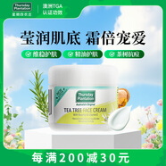 星期四農莊澳洲進(jìn)口茶樹(shù)精油祛痘淡痘印痘坑保濕面霜65g修護除痘送禮物