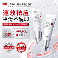 ning新加坡進(jìn)口祛痘膏精華液淡化痘印痘坑祛痘印修復紅腫痘疤男女凝膠