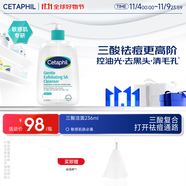 絲塔芙成毅同款控油祛痘去黑頭三酸潔面啫喱236ml水楊酸洗面奶溫和男女