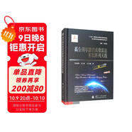 高分辨率微波成像雷達有源陣列天線(xiàn)