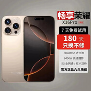 暢享榮耀手機1TB（1024G）大內存7800mAh快充驍龍8電競全新原裝 鈦沙金 16G運行+1024G內存 官方標配