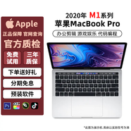 蘋(píng)果蘋(píng)果新款 MacBook Pro M1輕薄本i7獨顯i9辦公筆記本電腦 13寸高清視網(wǎng)膜i5/8G內存/256g固態(tài) 其他16g官方標配