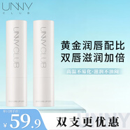 悠宜（unny club）精華唇乳油護唇膏無(wú)色潤唇膏唇部小白管滋潤溫和唇膜男女學(xué)生四季 初心凝潤護唇膏4g*2