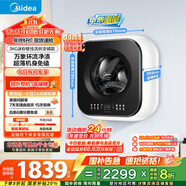 美的（Midea）內(nèi)衣洗衣機(jī) MD30MINIMAX 壁掛洗衣機(jī) 3公斤懶人洗衣機(jī) 迷你洗衣機(jī)小型 以舊換新 家電國(guó)家補(bǔ)貼20%