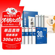 華夏萬卷字帖田英章正楷一本通唐詩宋詞9本套學(xué)生成人楷書入門鋼筆字帖大學(xué)男女生初學(xué)者臨摹描紅手寫體書法暑假銜接