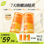 BUV柑橘細嫩面霜vc提亮改善暗沉收毛孔控油補水保濕緊致男女士