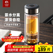 特美刻（TOMIC）茶水分離杯雙層玻璃泡茶杯男女士大容量耐高溫商務(wù)禮盒360ML 槍灰色