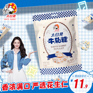 大白兔 x李沁明星同款 牛軋?zhí)?80g 解饞零食 結(jié)婚喜糖 兒童糖果 零食
