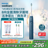 飛利浦（PHILIPS）【肖戰(zhàn)推薦】電動牙刷鉆石3系 生日禮物 情侶款送男生女友 微泡水流HX5181/02星云藍 國家補貼