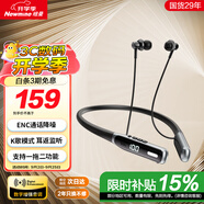 紐曼G1運(yùn)動(dòng)藍(lán)牙耳機(jī)掛脖式 K歌耳返無(wú)線跑步游戲通話降噪背書(shū)耳機(jī)頸掛式半入耳長(zhǎng)續(xù)航適用蘋(píng)果華為小米