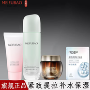 美膚寶（MEIFUBAO）補水套裝水份源補水保濕不油膩平衡改善毛孔清爽化妝品禮盒正 3件套（潔+水+霜）