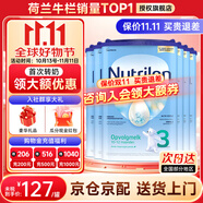 荷蘭牛欄（Nutrilon）諾優(yōu)能嬰幼兒配方奶粉HMO+益生元荷蘭原裝進(jìn)口 800g 3段6罐【購(gòu)物金省60+大額劵