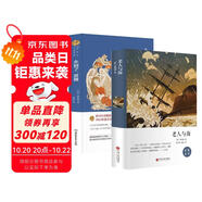 【完整版原著】海明威代表作精選 老人與海+永別了，武器 高中生課外名著書籍世界經(jīng)典文學名著外國小說青少年課外閱讀書籍