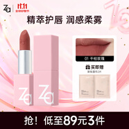 姬芮（ZA）絲柔輕霧口紅 顯白持久啞光霧面滋潤唇膏七夕情人節(jié)禮物送女友 01干枯玫瑰