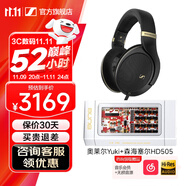 森海塞爾HD505開放式頭戴有線耳機(jī)HiFi高保真生日禮物禮品游戲電競耳機(jī)2025年新品 HD505 +奧萊爾Yuki