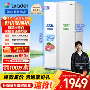 統(tǒng)帥（Leader）海爾出品國(guó)家補(bǔ)貼20%618升風(fēng)冷一級(jí)變頻白色對(duì)開(kāi)門(mén)雙開(kāi)門(mén)家用大容量電冰箱BCD-618WGLSSEDW9