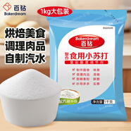 百鉆復合食用小蘇打1000g 廚房家用烘焙原料制作面食調理肉品面糊裹粉