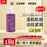 寶拉珍選（Paula's Choice）高濃度煙酰胺精華20%提亮膚色 緊致皮膚細致毛孔 淡化細紋送女友 20%煙酰胺精華20ml