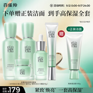百雀羚（PECHOIN）百雀羚水嫩高保濕奢潤套裝(100ML+100ML+50G+30ML+15G)