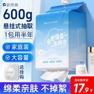 妮麗雅洗臉巾懸掛式純棉抽取式一次性洗面巾加厚加大美容院擦臉巾 厚款 200抽 珍珠紋1包裝