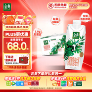伊利金典3.8g乳蛋白 有機脫脂純牛奶250ml*10盒 0脂肪 禮盒裝