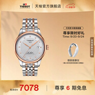 天梭（TISSOT）官旗  瑞士手表力洛克系列時(shí)尚自動(dòng)機(jī)械男表送男友禮物 T006.407.22.036.01