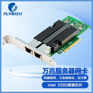 昆魚(yú)PCI-E X550-T2雙電口萬(wàn)兆網(wǎng)卡X710-T2L/X710-T4L四口支持2.5G X540-T2-10G服務(wù)器網(wǎng)卡Intel 芯片 X550-T2萬(wàn)兆雙電口網(wǎng)卡（pciex8)