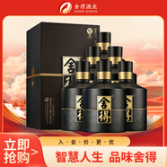 舍得 智慧舍得 濃香型白酒 52度 500ml*6瓶整箱 送禮婚宴禮物