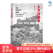 太平洋戰(zhàn)爭 二戰(zhàn)殘酷對日戰(zhàn)爭 英美檔案館解密資料全景呈現(xiàn)海軍軍事歷史書籍普及讀物 后浪官方正版