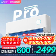 華凌空調(diào) 神機(jī)二代 雙排銅管 大1.5匹  超一級(jí)能效變頻冷暖掛機(jī)兩用 大1.5匹 一級(jí)能效 35HE1ⅡPro神機(jī)旗艦款